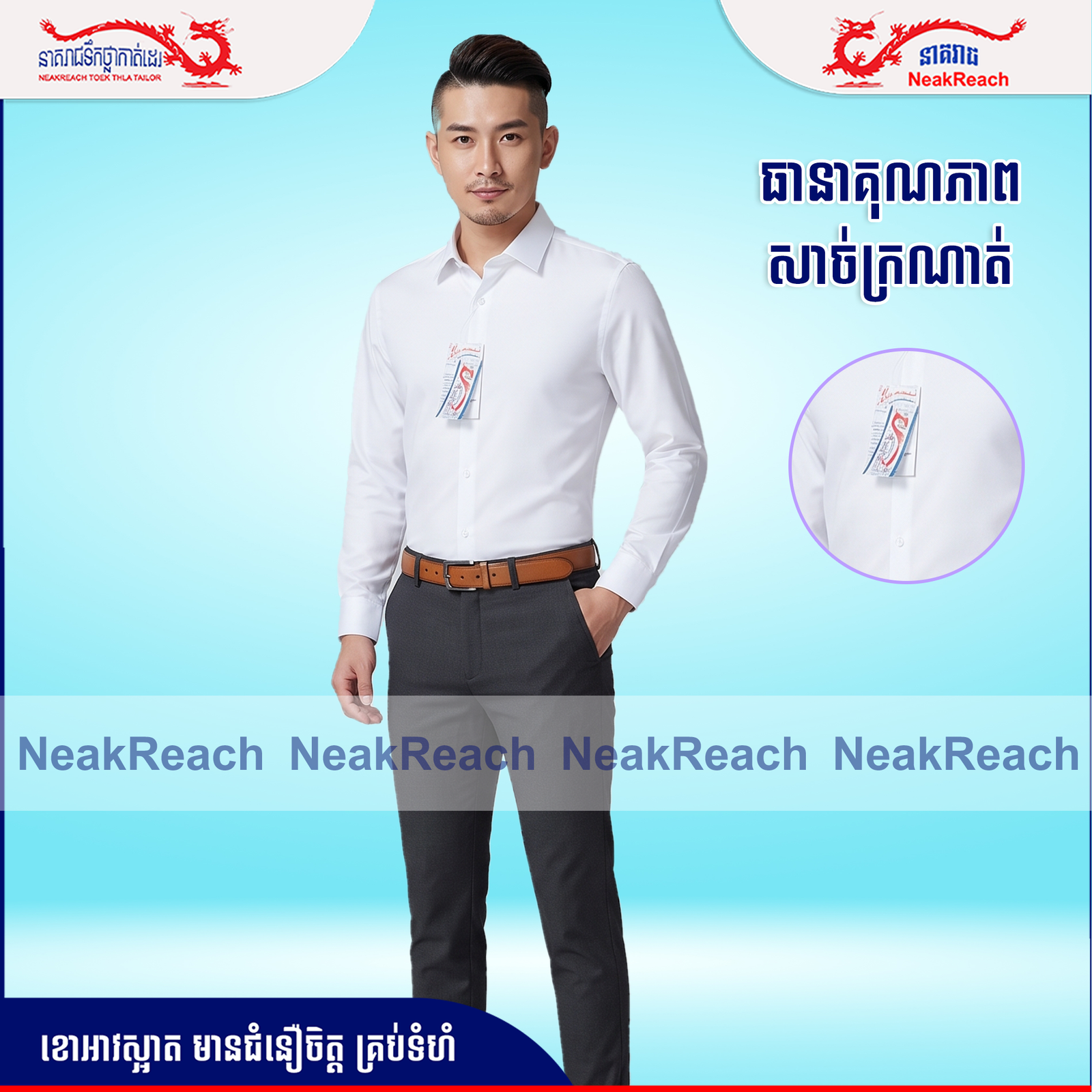 ខោអាវ